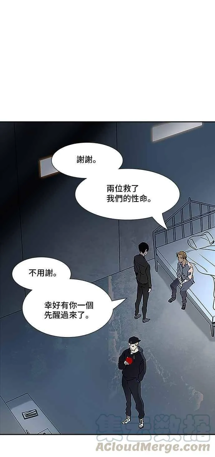 [第2季] 第235话 地狱列车 -死亡之层- 第1页