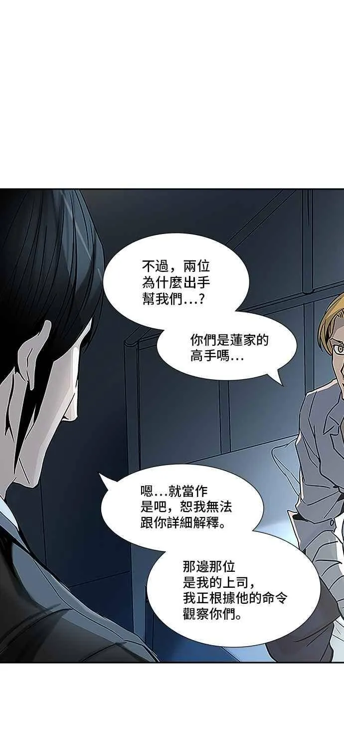 [第2季] 第235话 地狱列车 -死亡之层- 第2页