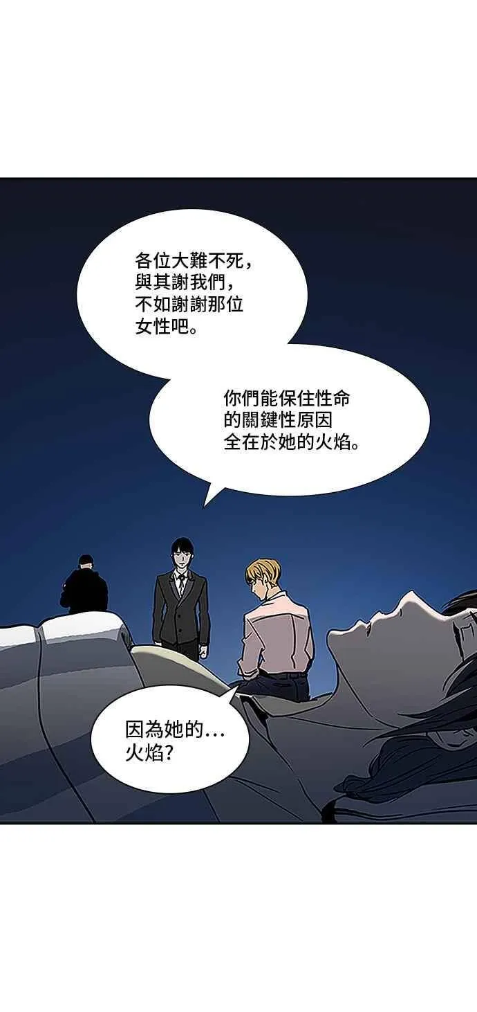 [第2季] 第235话 地狱列车 -死亡之层- 第3页