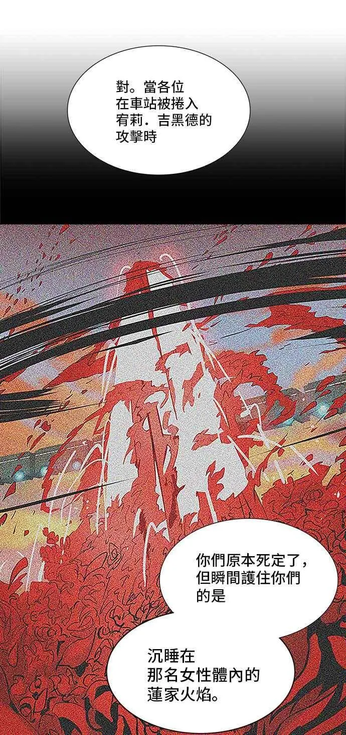 [第2季] 第235话 地狱列车 -死亡之层- 第4页