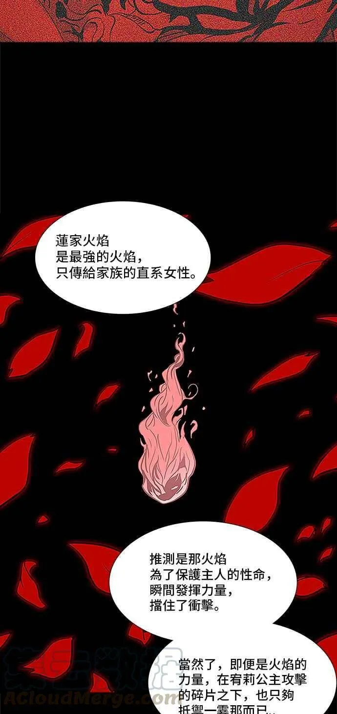 [第2季] 第235话 地狱列车 -死亡之层- 第5页