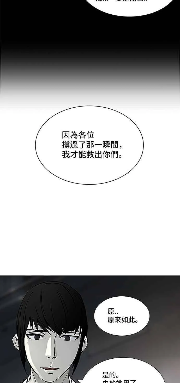 [第2季] 第235话 地狱列车 -死亡之层- 第6页