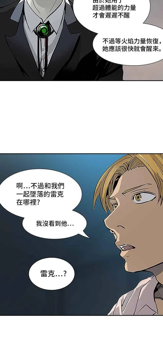 [第2季] 第235话 地狱列车 -死亡之层- 第7页