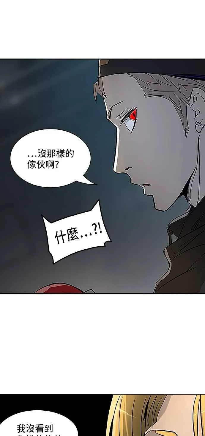 [第2季] 第235话 地狱列车 -死亡之层- 第8页