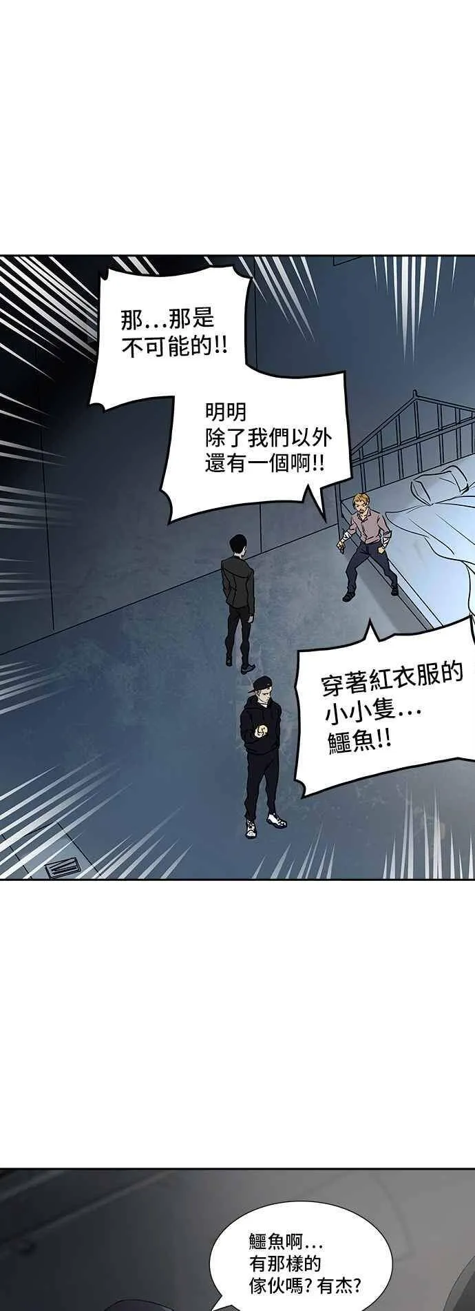 [第2季] 第235话 地狱列车 -死亡之层- 第11页
