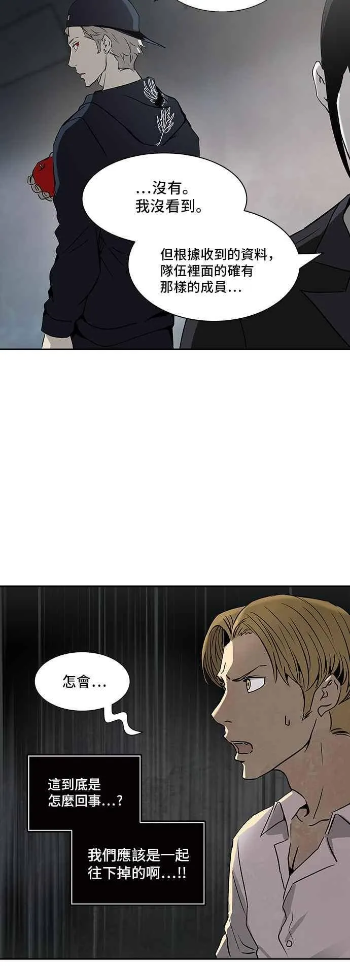 [第2季] 第235话 地狱列车 -死亡之层- 第12页