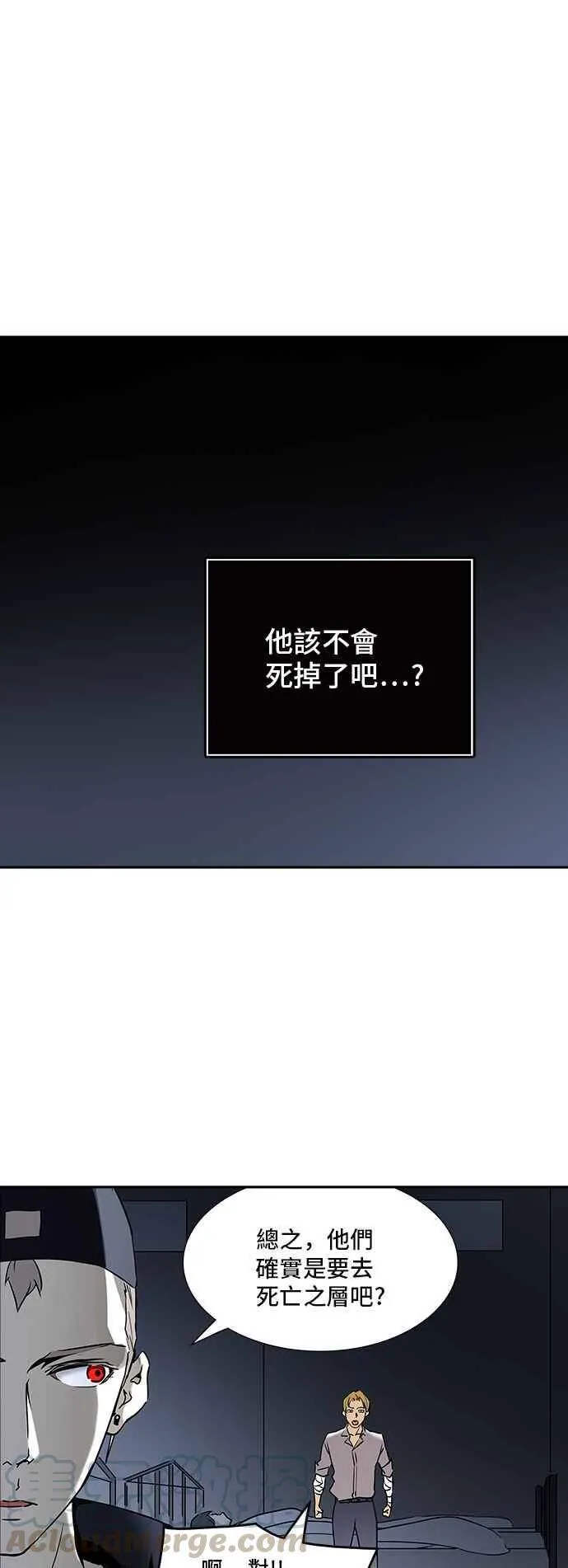 [第2季] 第235话 地狱列车 -死亡之层- 第13页