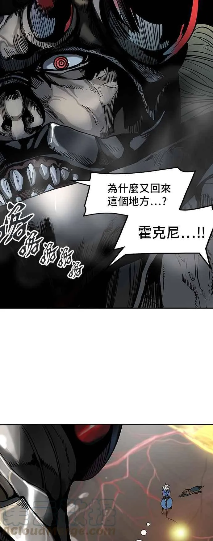 [第2季] 第235话 地狱列车 -死亡之层- 第17页