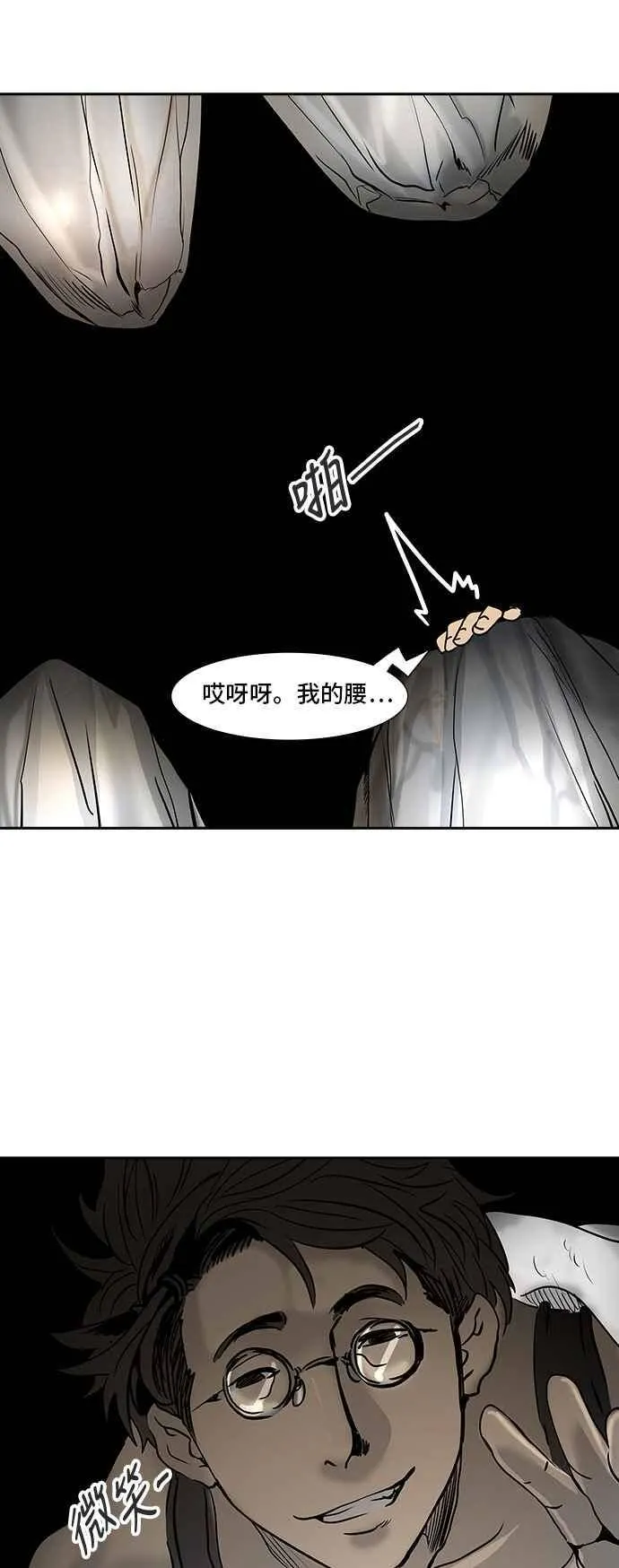 [第2季] 第235话 地狱列车 -死亡之层- 第20页