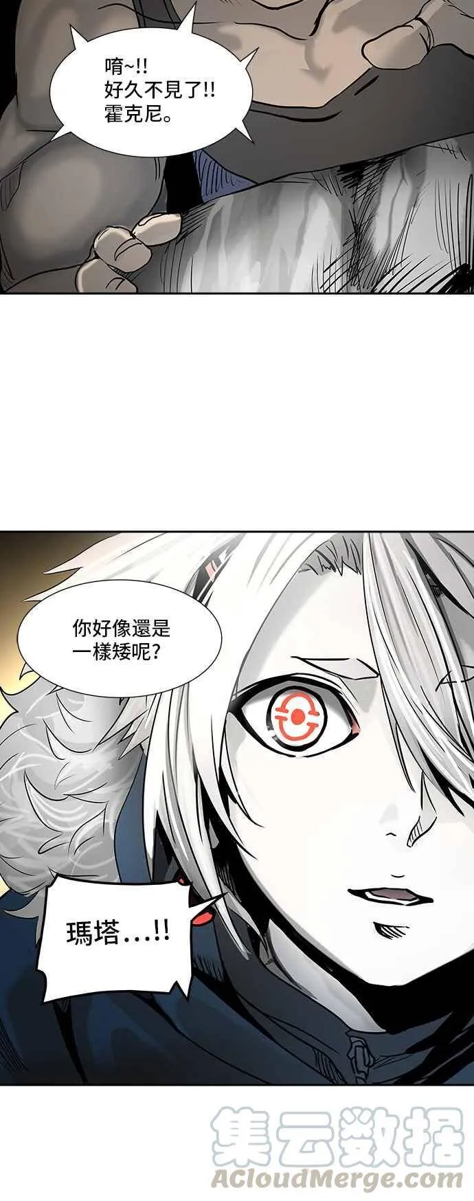 [第2季] 第235话 地狱列车 -死亡之层- 第21页