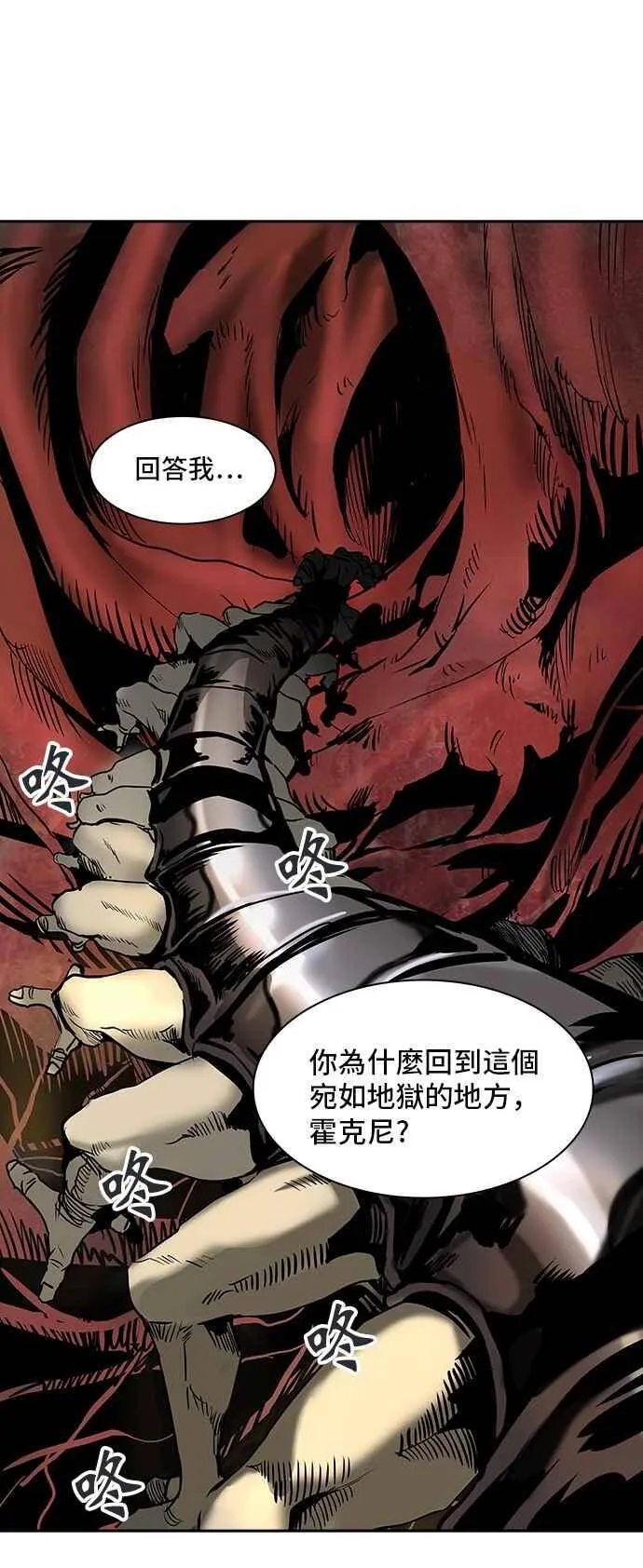 [第2季] 第235话 地狱列车 -死亡之层- 第22页