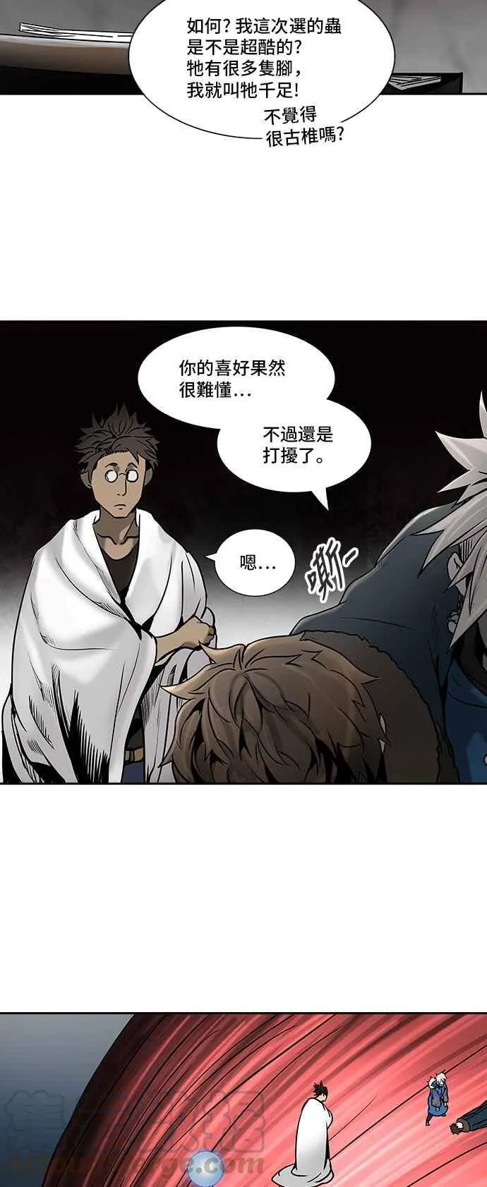 [第2季] 第235话 地狱列车 -死亡之层- 第25页