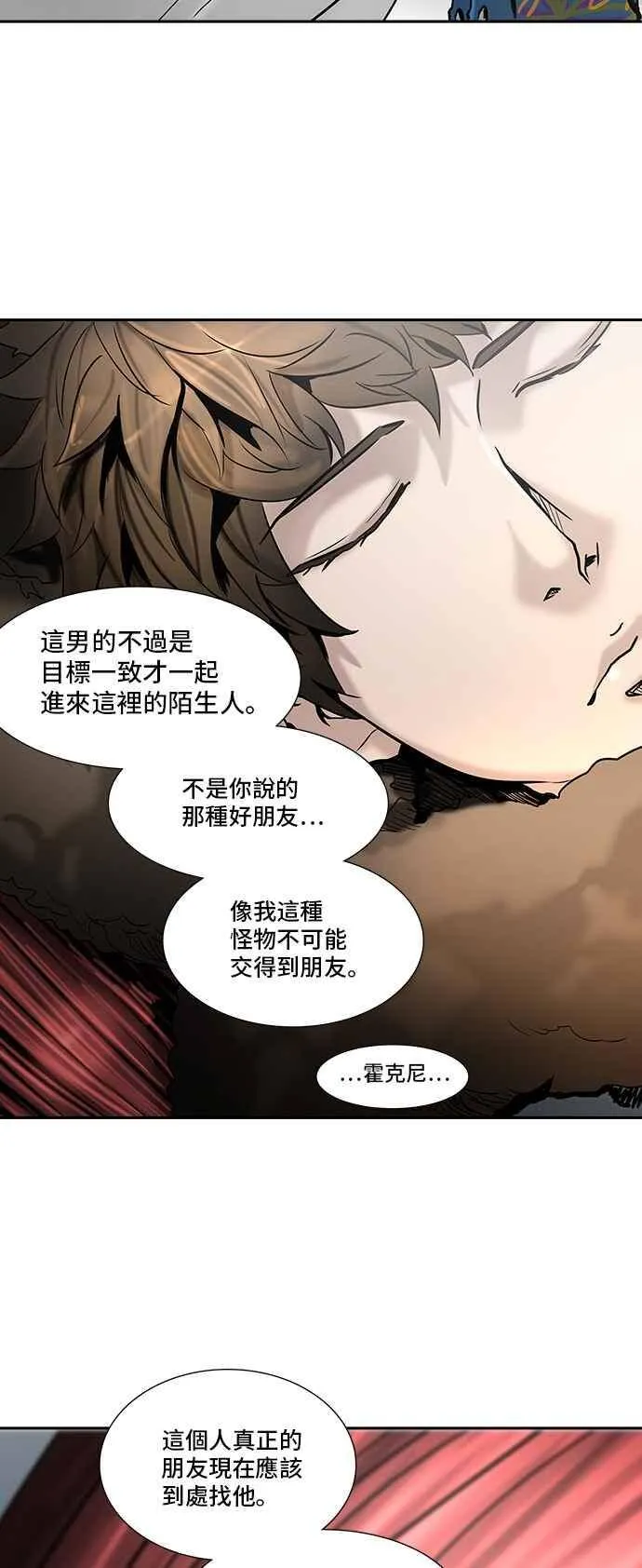 [第2季] 第235话 地狱列车 -死亡之层- 第27页
