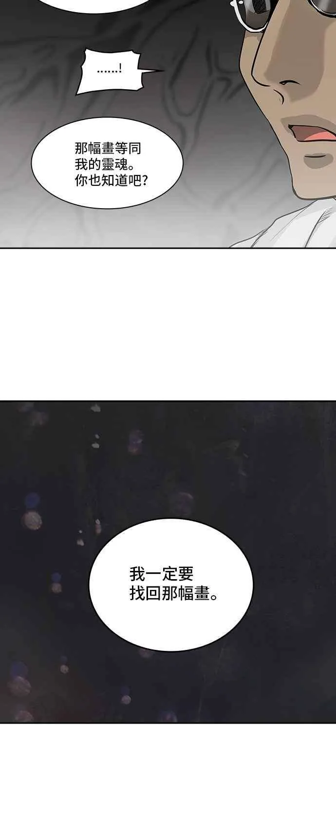 [第2季] 第235话 地狱列车 -死亡之层- 第31页