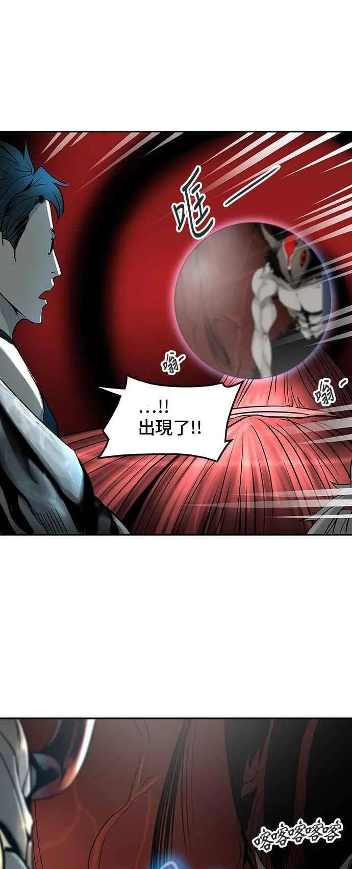 [第2季] 第235话 地狱列车 -死亡之层- 第34页