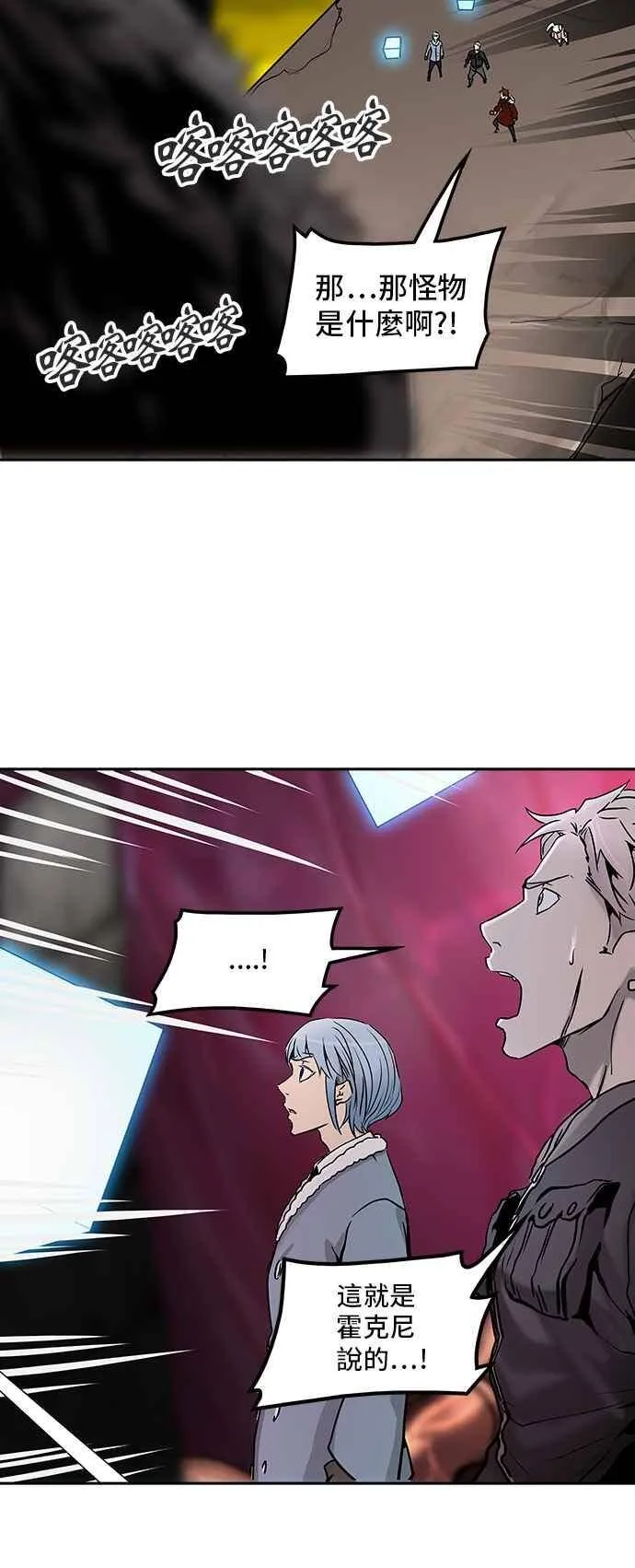 [第2季] 第235话 地狱列车 -死亡之层- 第36页