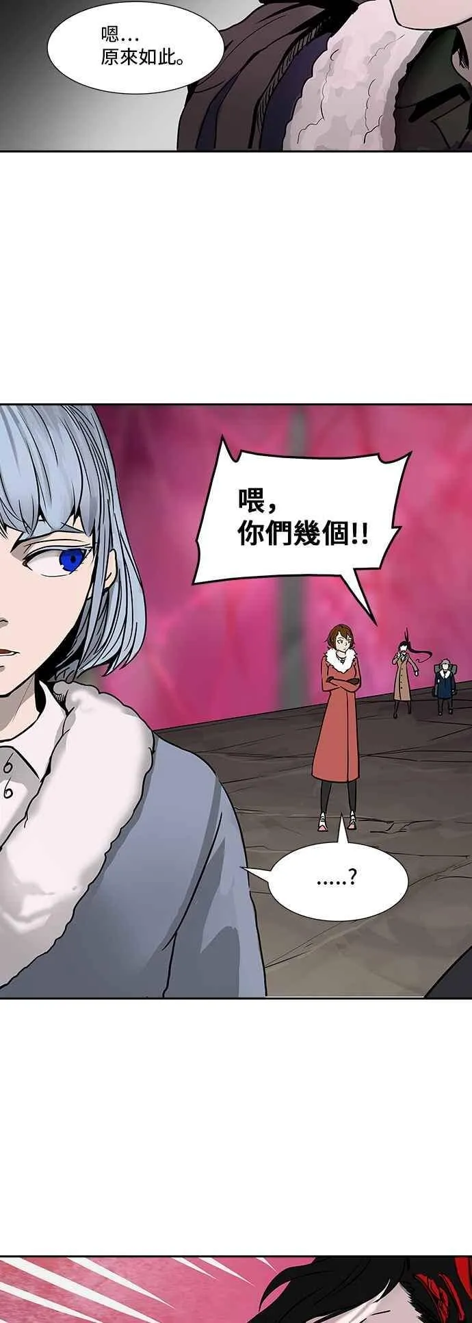 [第2季] 第235话 地狱列车 -死亡之层- 第39页