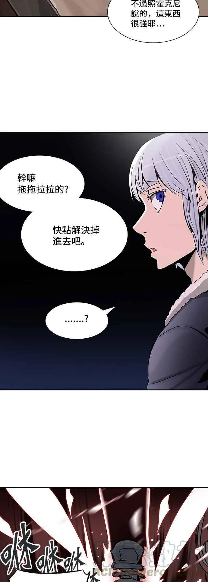 [第2季] 第235话 地狱列车 -死亡之层- 第41页