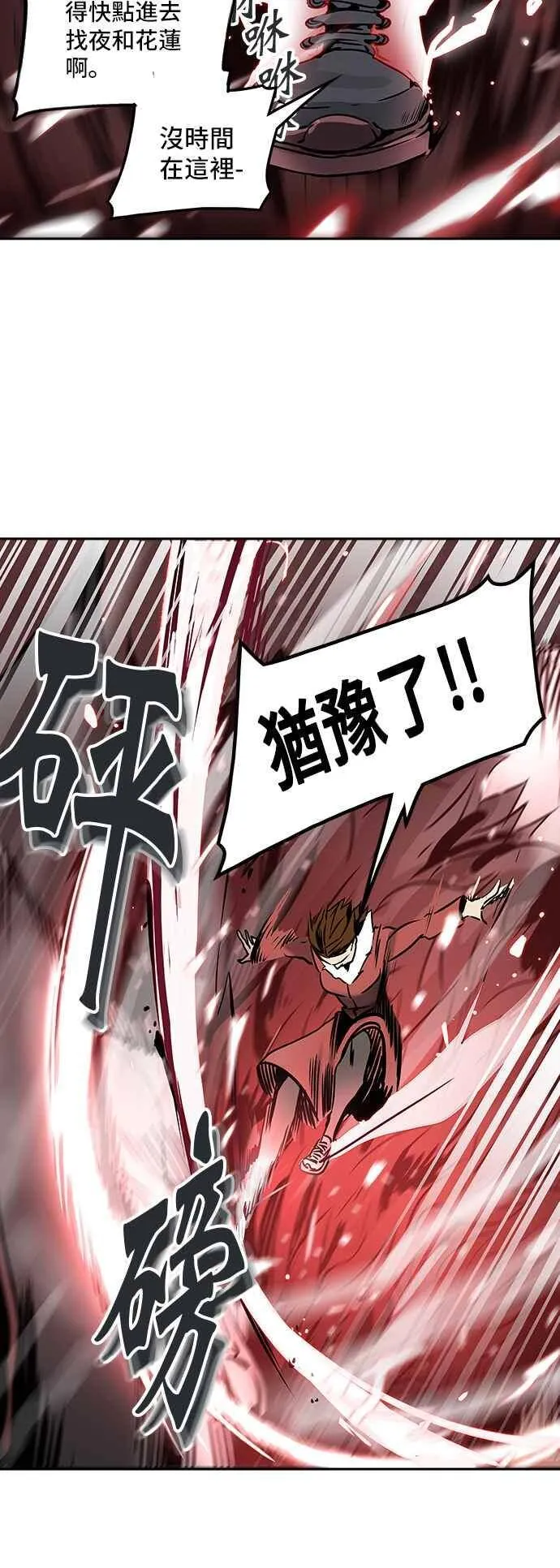 [第2季] 第235话 地狱列车 -死亡之层- 第42页