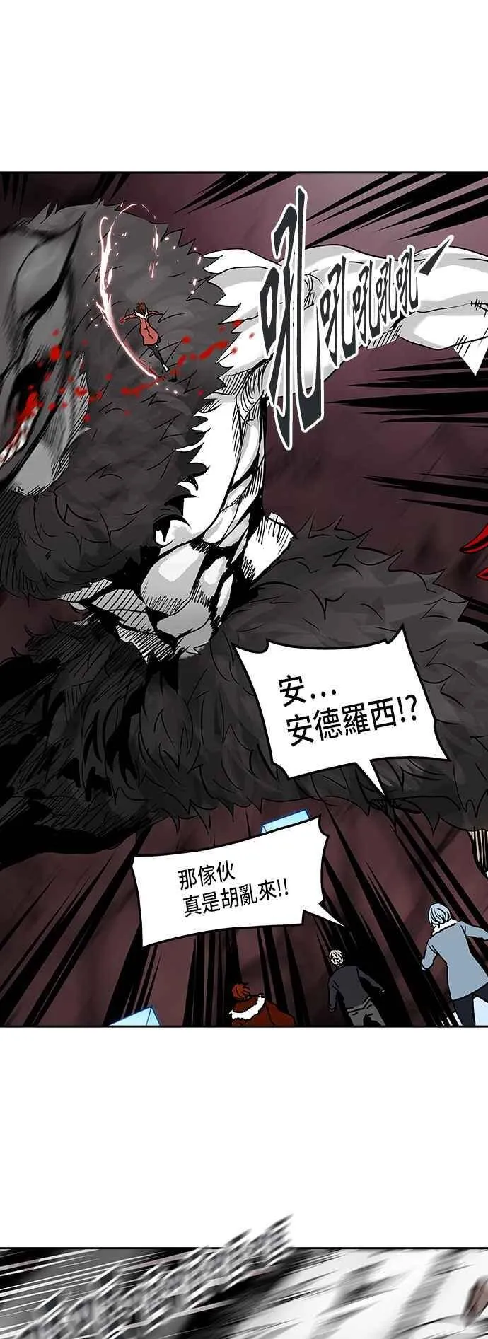 [第2季] 第235话 地狱列车 -死亡之层- 第43页