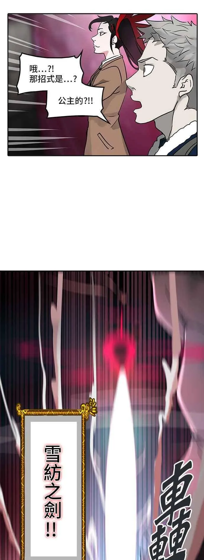 [第2季] 第235话 地狱列车 -死亡之层- 第46页