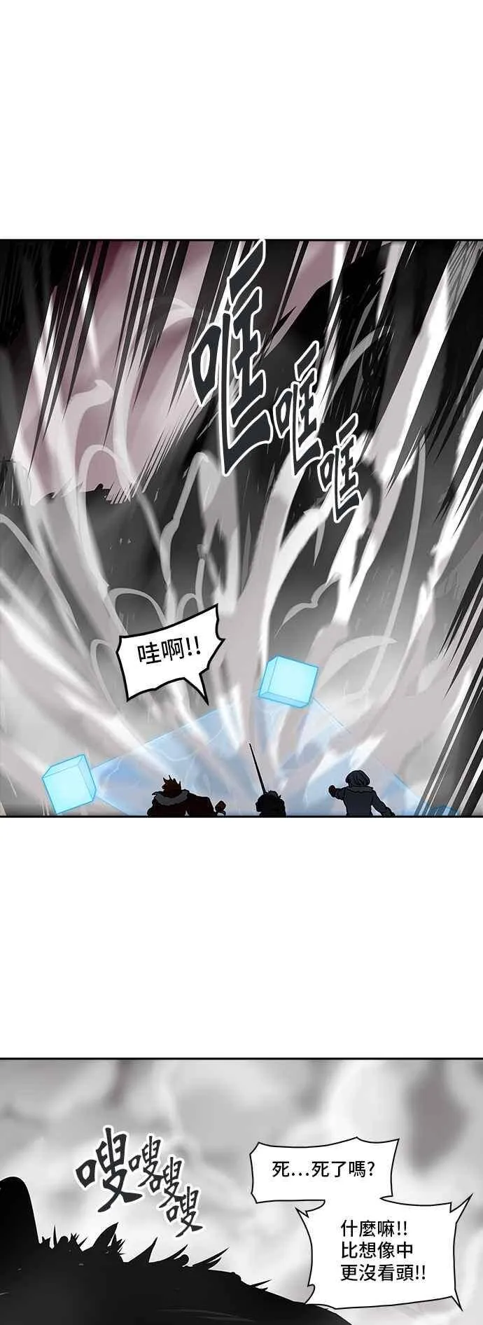 [第2季] 第235话 地狱列车 -死亡之层- 第48页