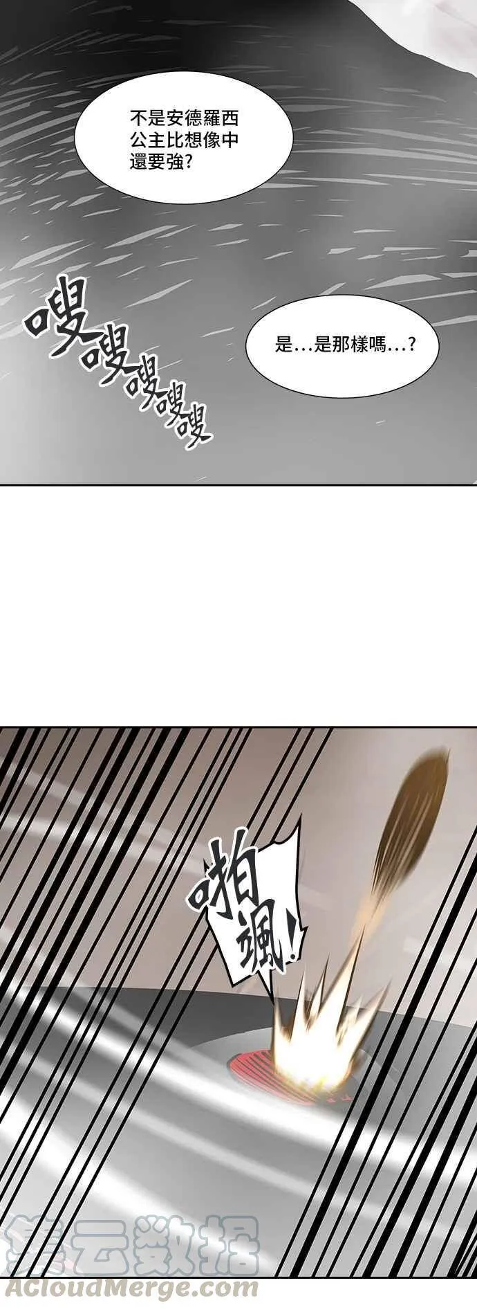 [第2季] 第235话 地狱列车 -死亡之层- 第49页