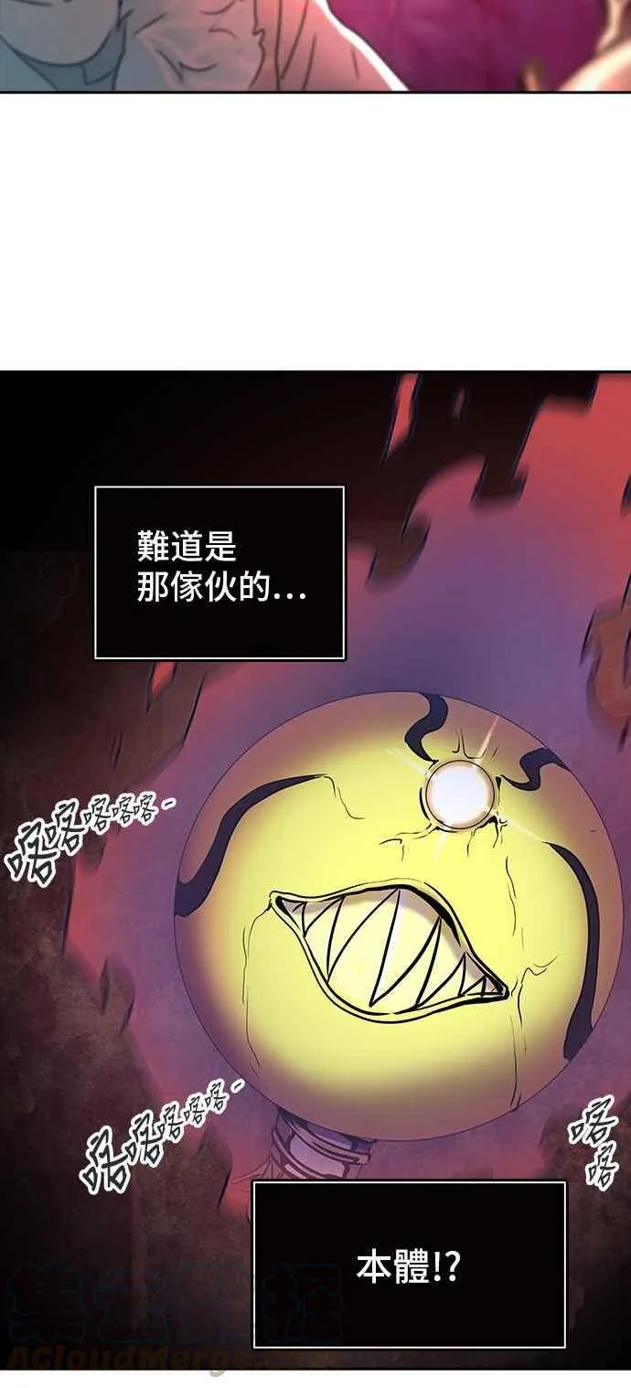 [第2季] 第235话 地狱列车 -死亡之层- 第53页