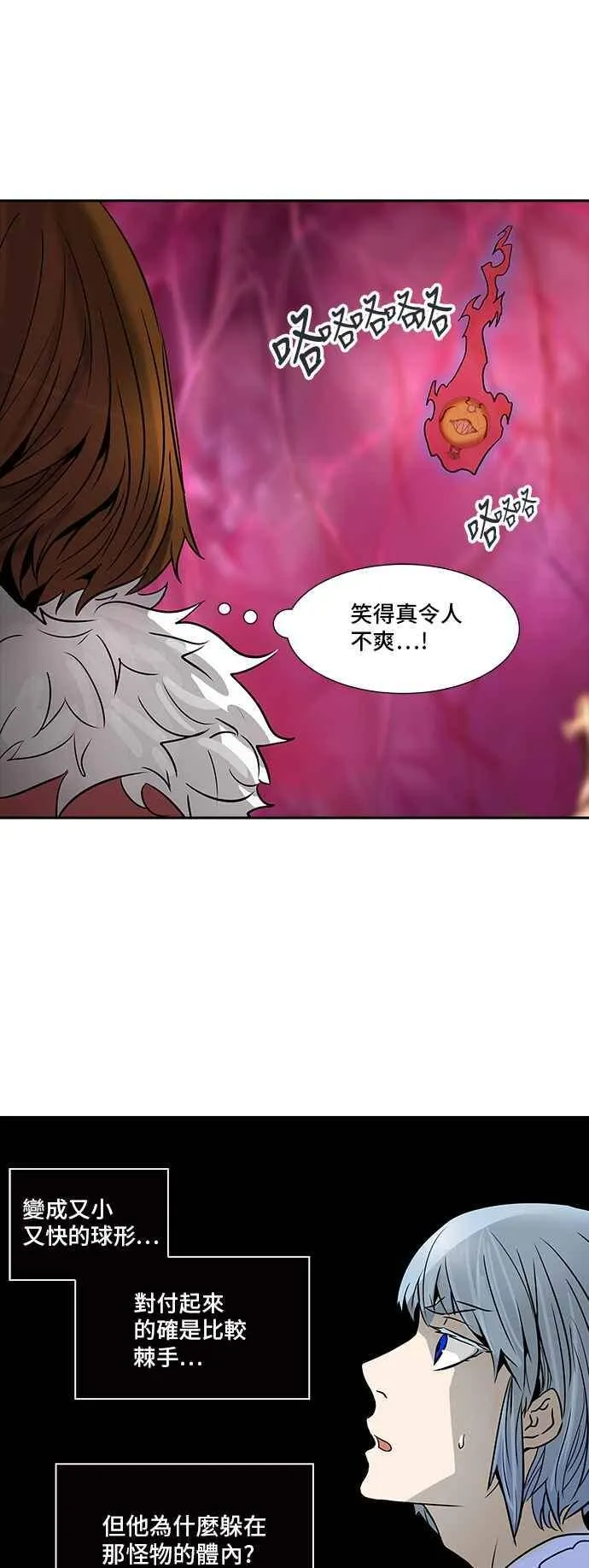 [第2季] 第235话 地狱列车 -死亡之层- 第54页