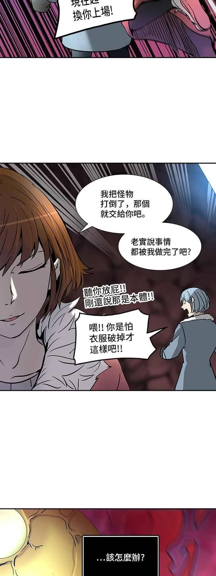 [第2季] 第235话 地狱列车 -死亡之层- 第59页