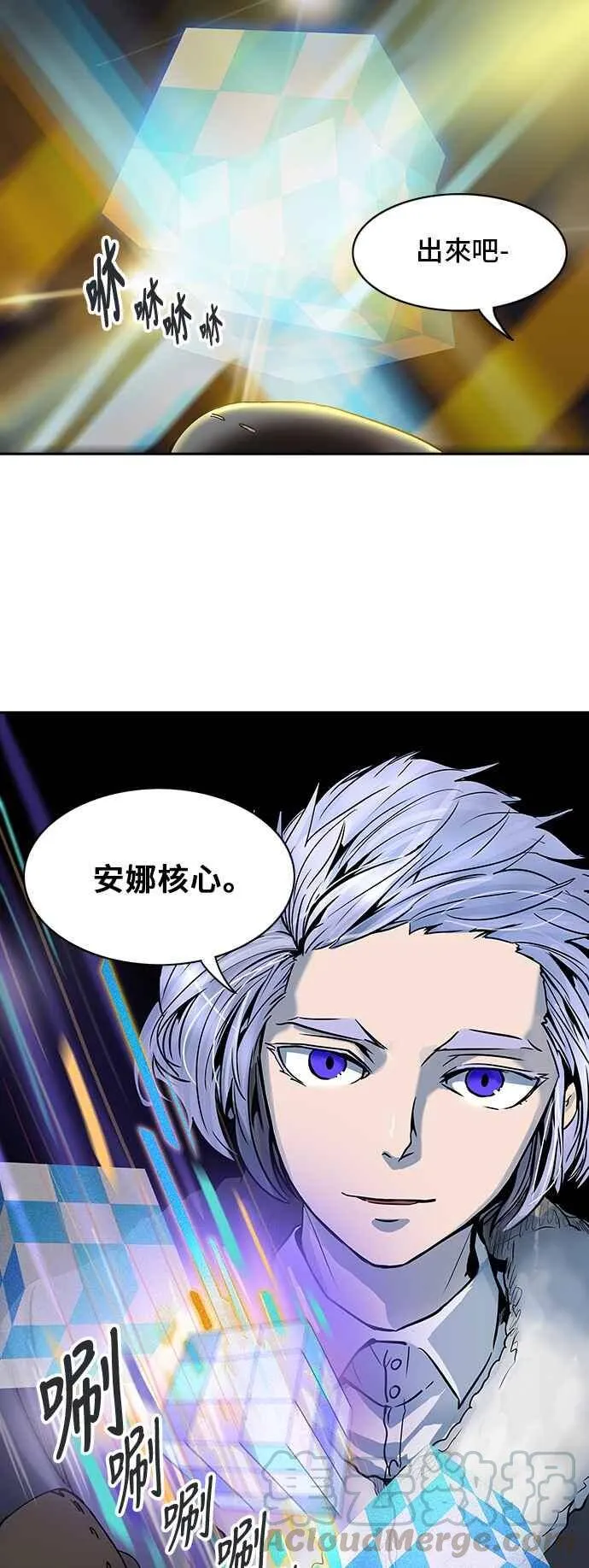 [第2季] 第235话 地狱列车 -死亡之层- 第61页