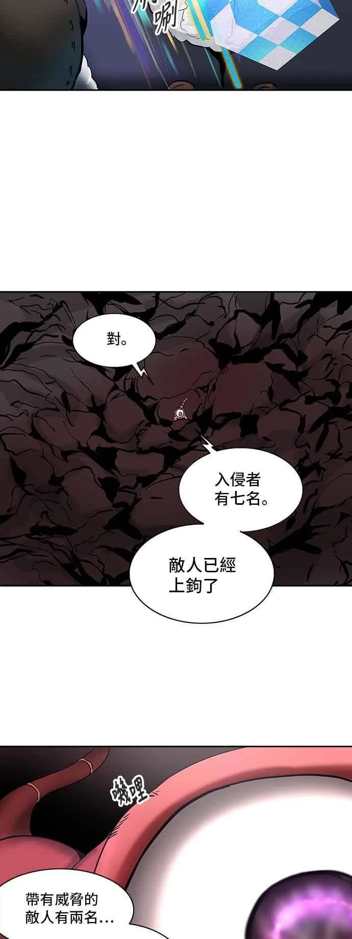 [第2季] 第235话 地狱列车 -死亡之层- 第62页