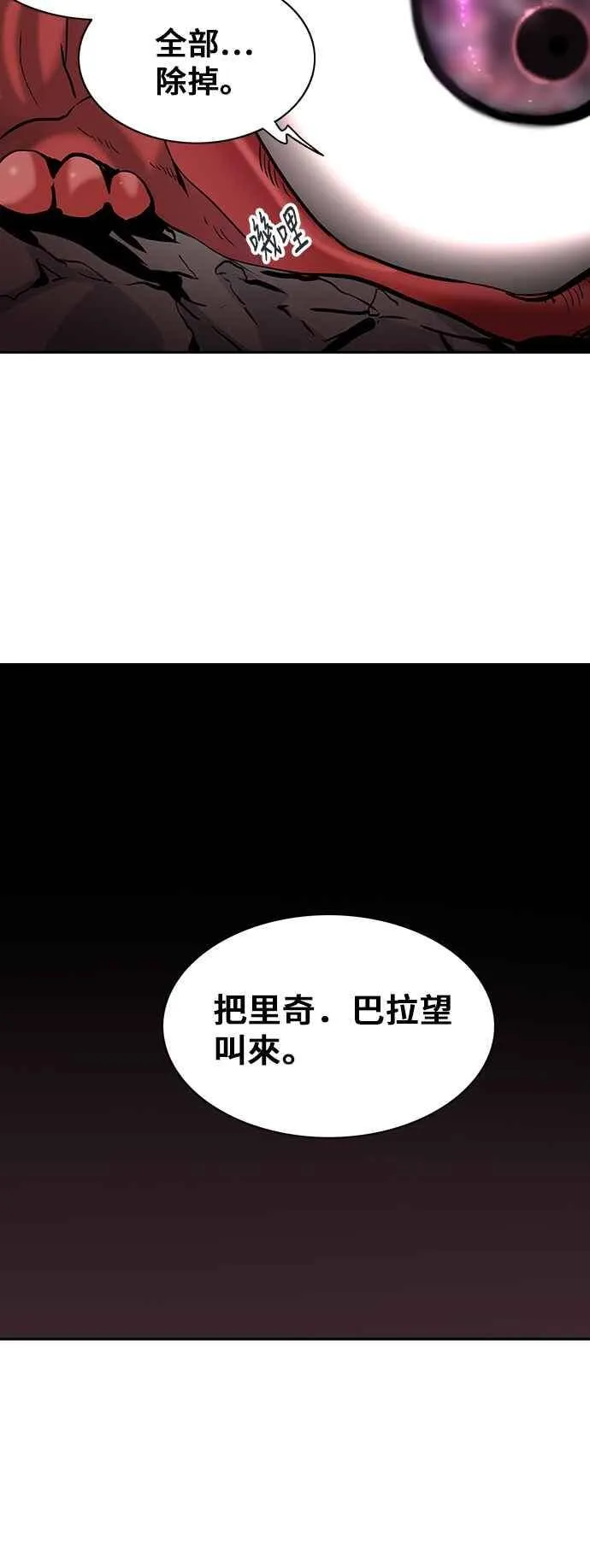 [第2季] 第235话 地狱列车 -死亡之层- 第63页