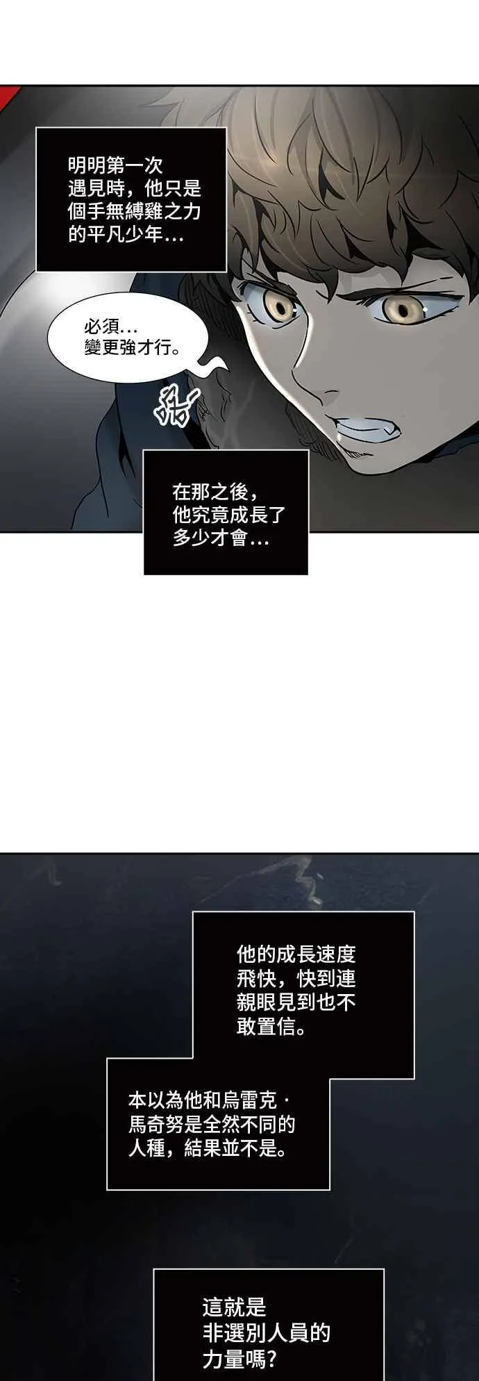 [第2季] 第234话 地狱列车 -死亡之层- 第3页