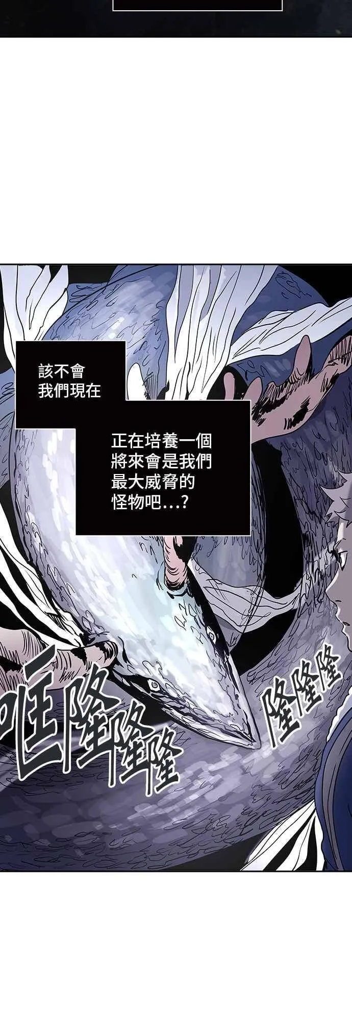 [第2季] 第234话 地狱列车 -死亡之层- 第4页