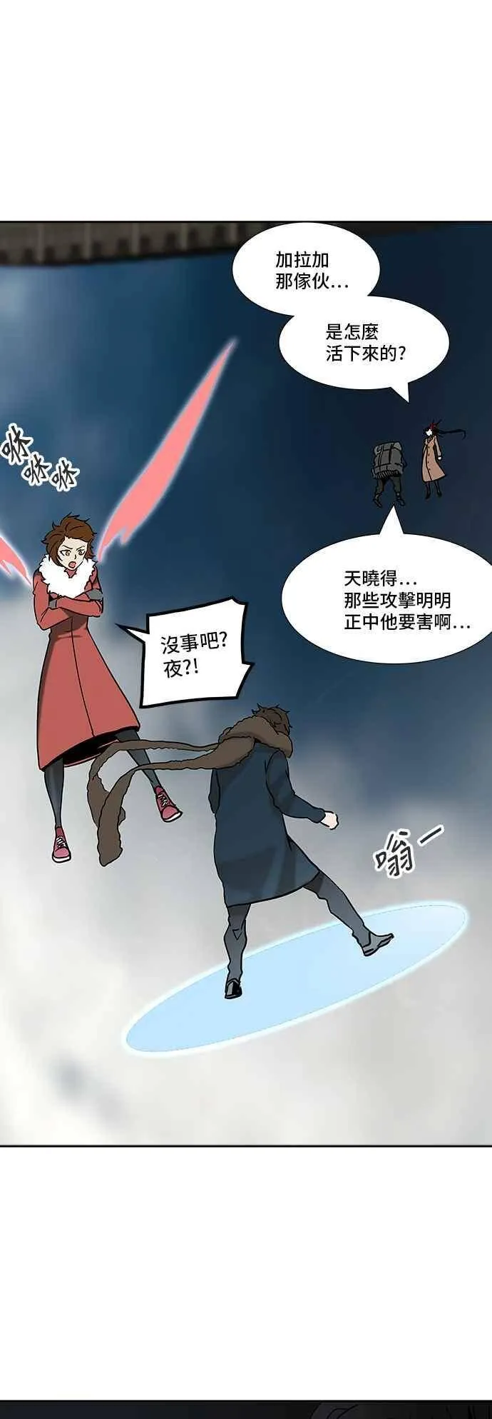 [第2季] 第234话 地狱列车 -死亡之层- 第6页