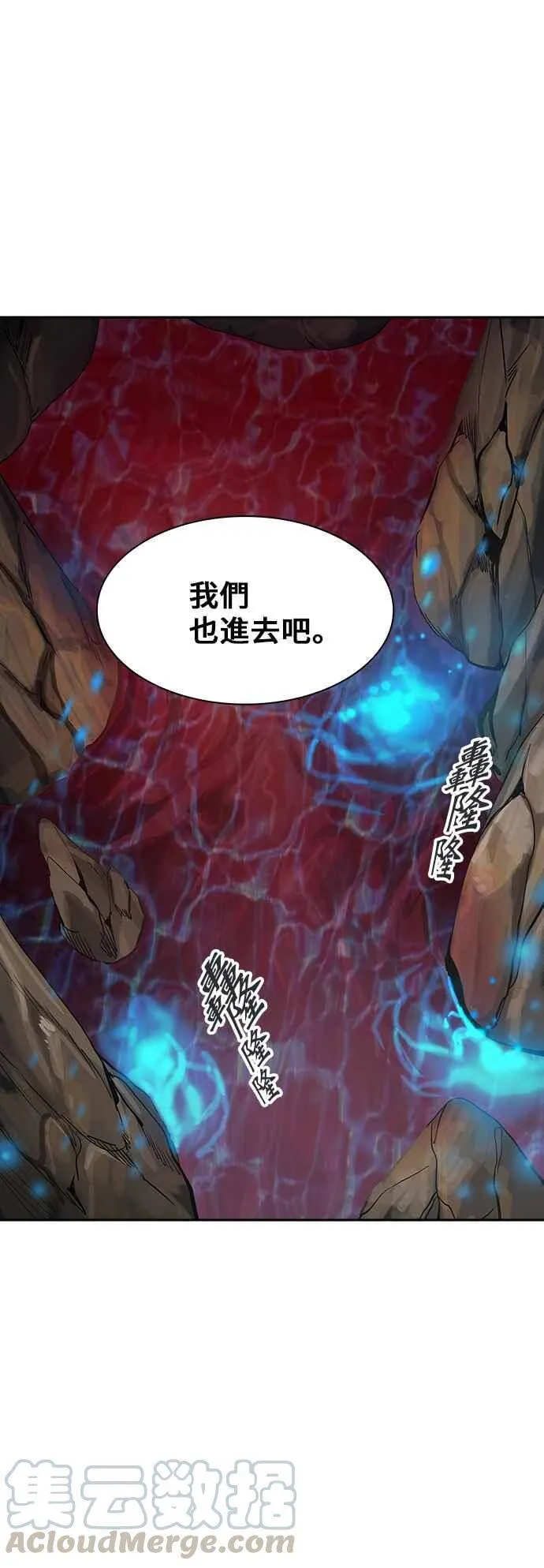[第2季] 第234话 地狱列车 -死亡之层- 第9页