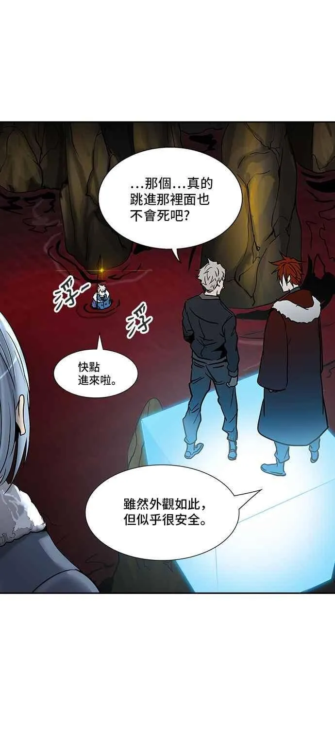 [第2季] 第234话 地狱列车 -死亡之层- 第11页