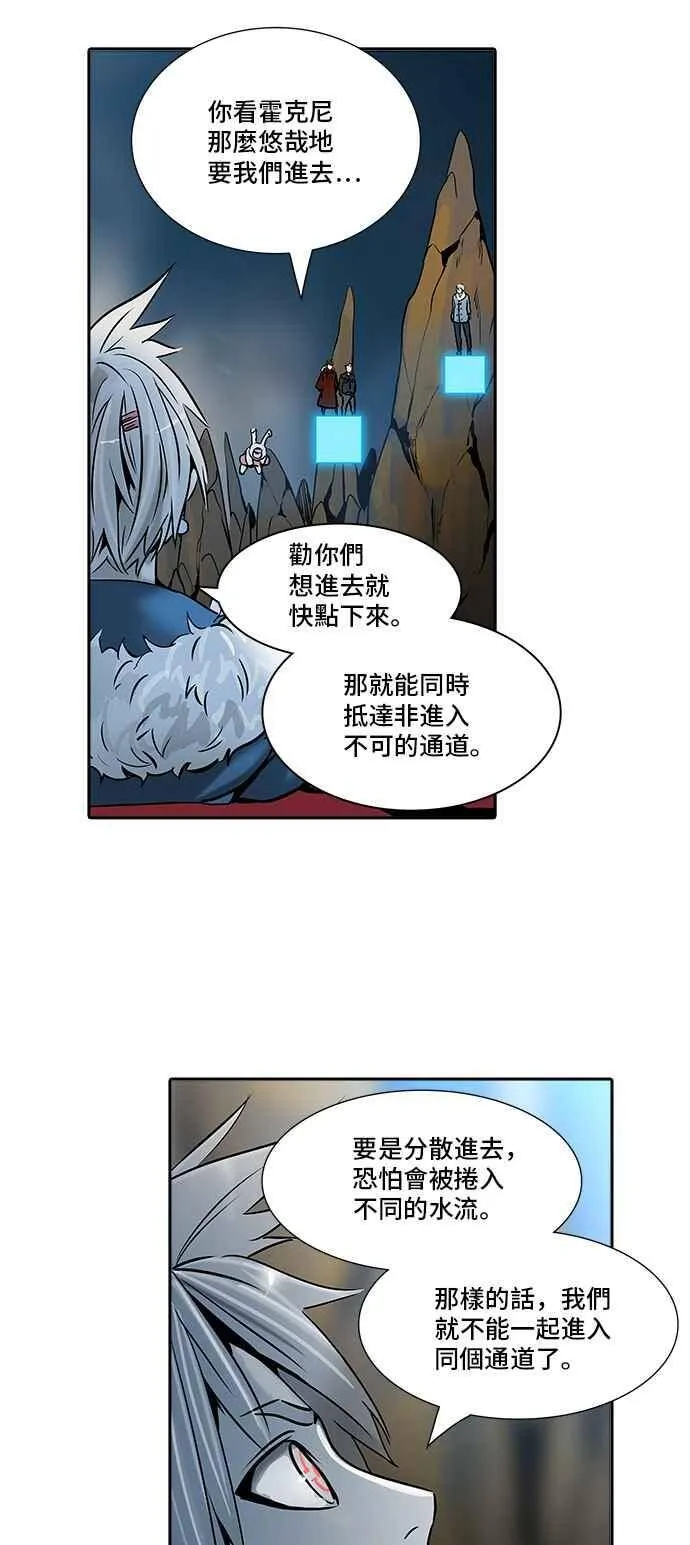 [第2季] 第234话 地狱列车 -死亡之层- 第12页