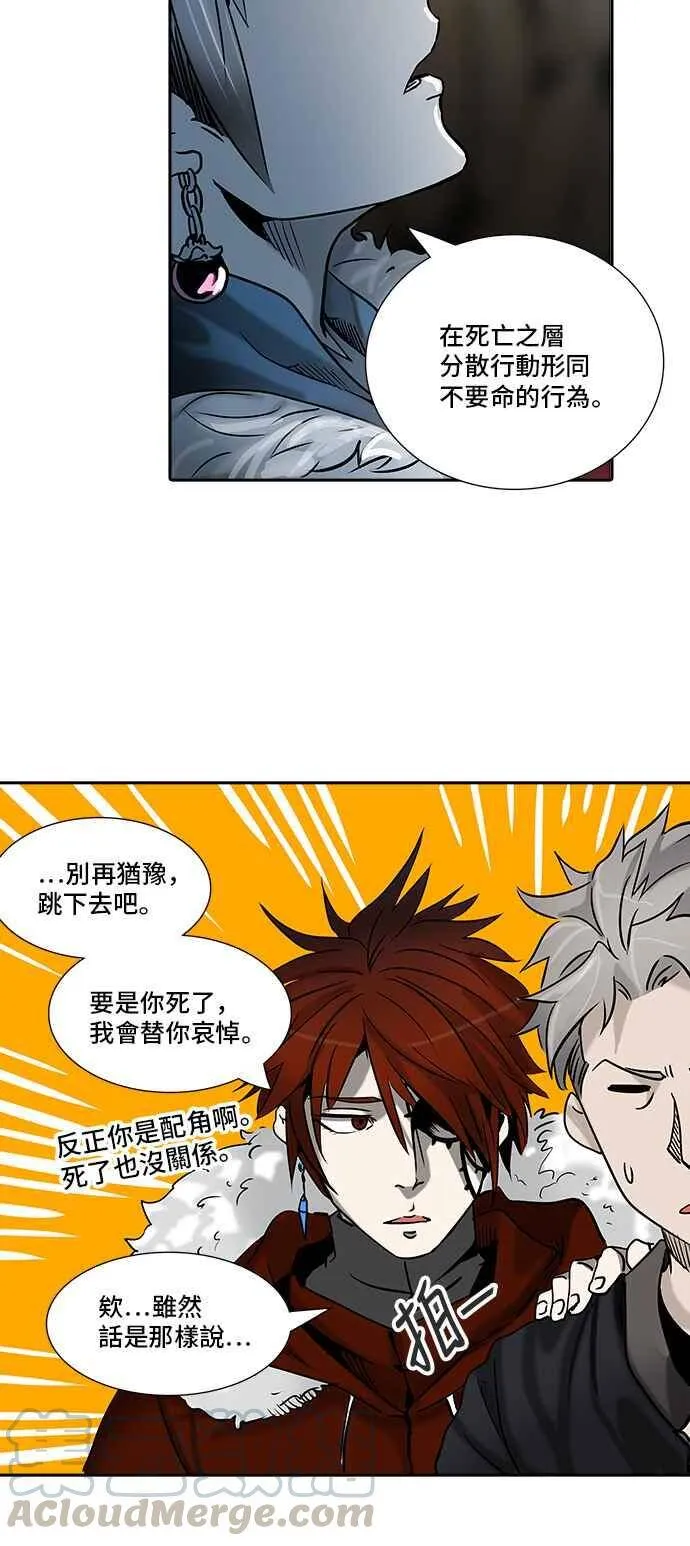 [第2季] 第234话 地狱列车 -死亡之层- 第13页