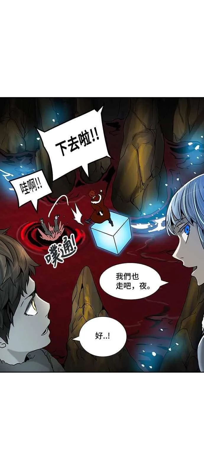 [第2季] 第234话 地狱列车 -死亡之层- 第14页