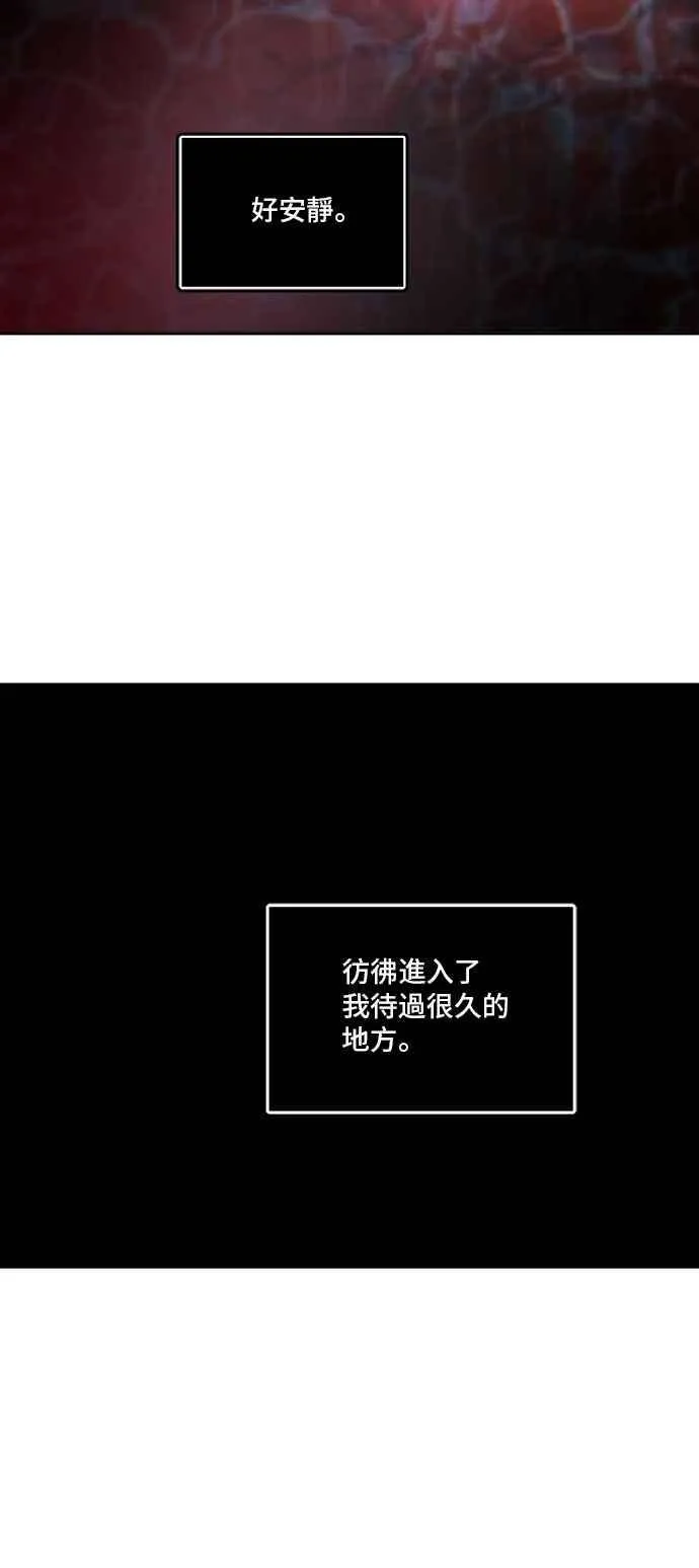 [第2季] 第234话 地狱列车 -死亡之层- 第20页