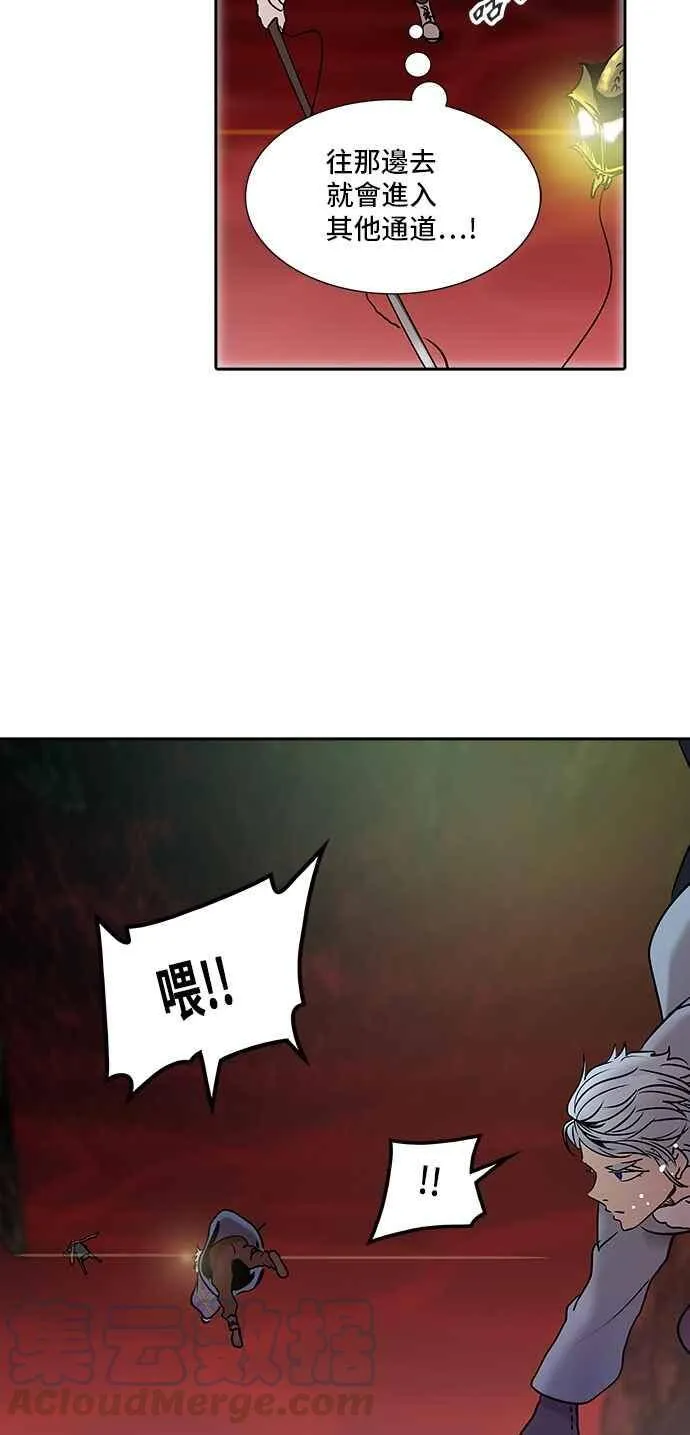 [第2季] 第234话 地狱列车 -死亡之层- 第25页