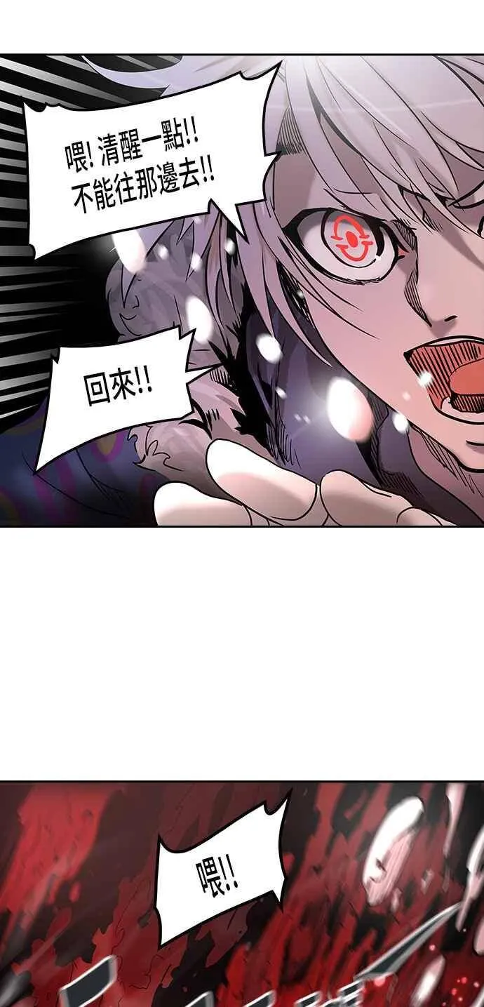 [第2季] 第234话 地狱列车 -死亡之层- 第27页