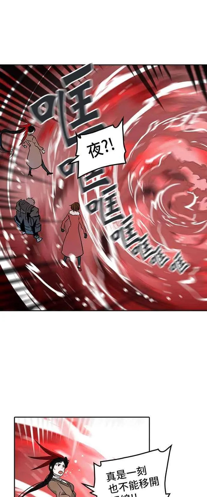 [第2季] 第234话 地狱列车 -死亡之层- 第31页