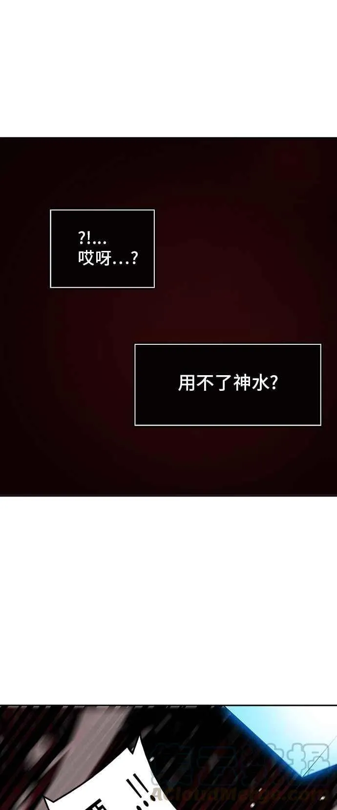 [第2季] 第234话 地狱列车 -死亡之层- 第33页
