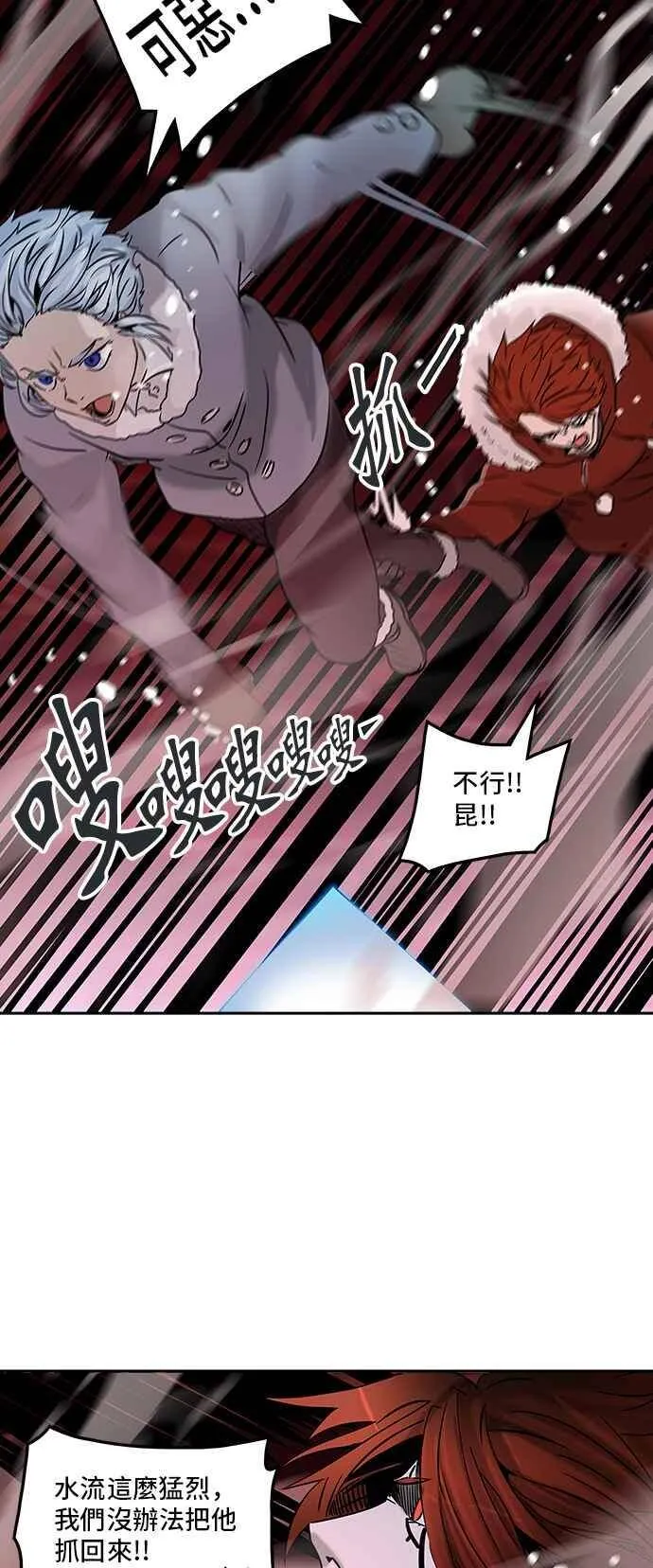 [第2季] 第234话 地狱列车 -死亡之层- 第34页