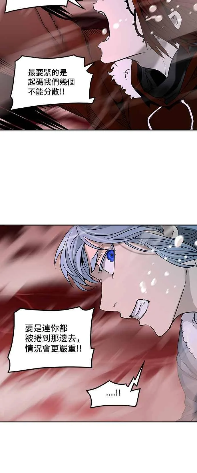 [第2季] 第234话 地狱列车 -死亡之层- 第35页