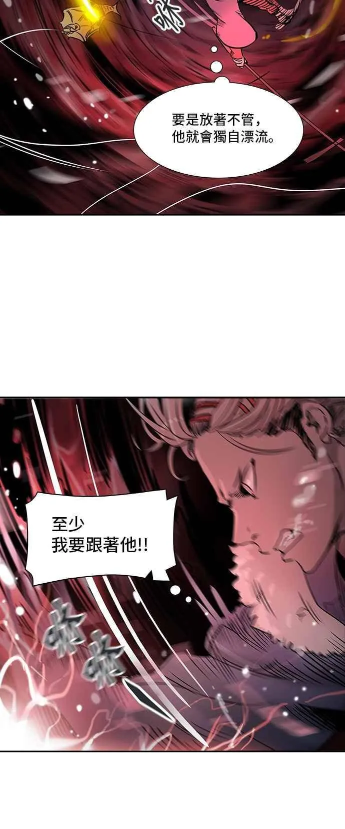 [第2季] 第234话 地狱列车 -死亡之层- 第38页