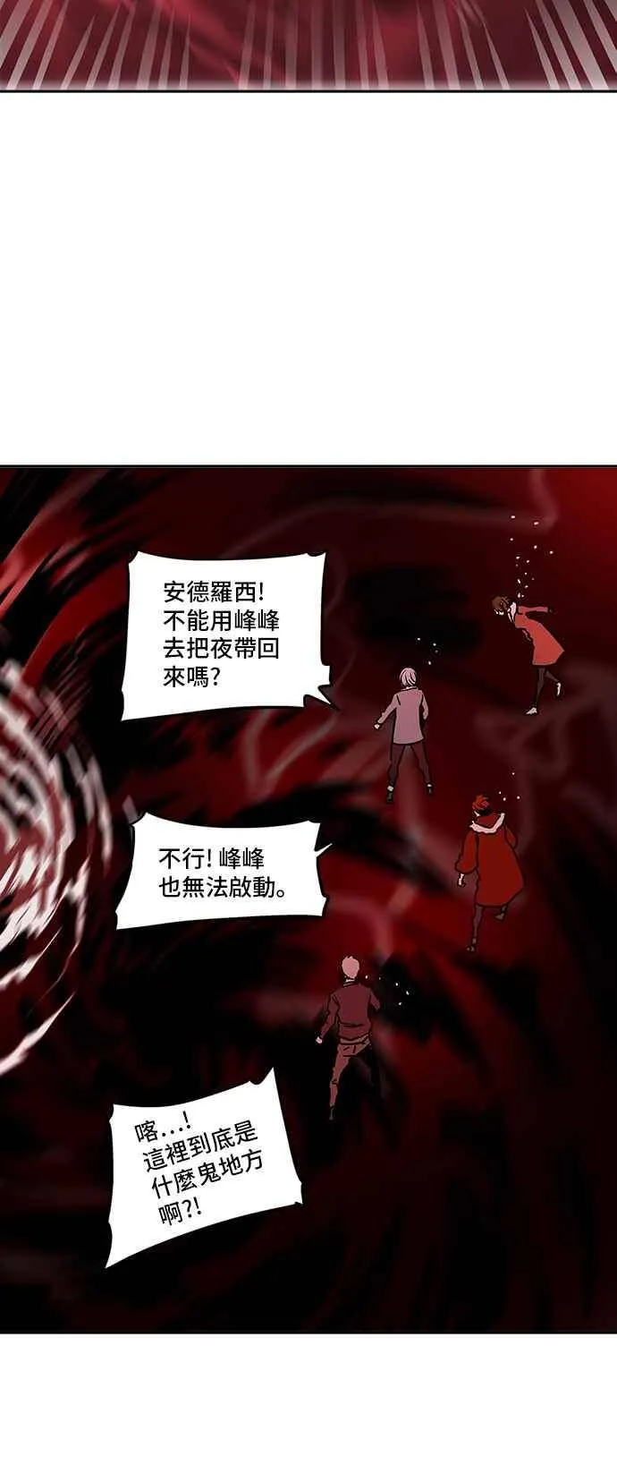 [第2季] 第234话 地狱列车 -死亡之层- 第43页